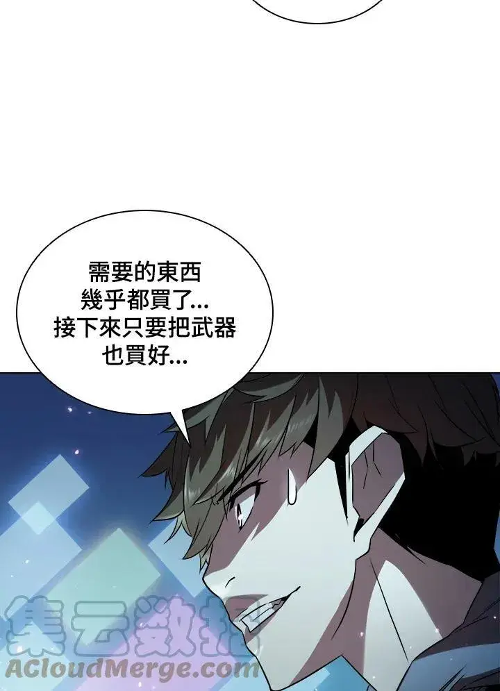 《驯兽大师》第18话图70