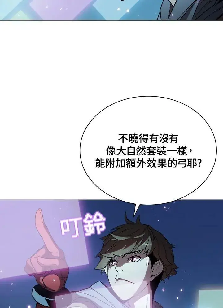 《驯兽大师》第18话图71