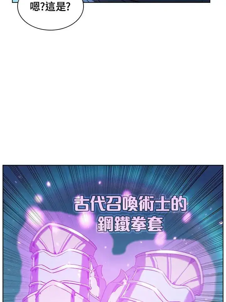 《驯兽大师》第18话图75