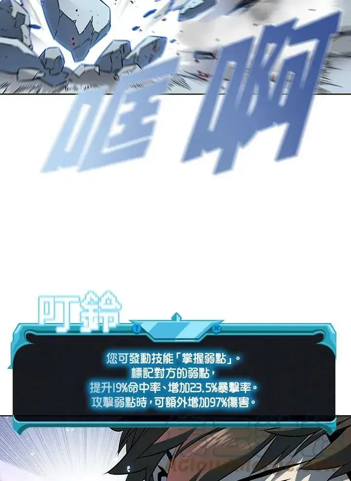 《驯兽大师》第18话图88