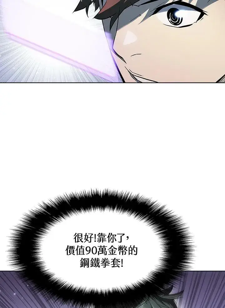 《驯兽大师》第18话图89