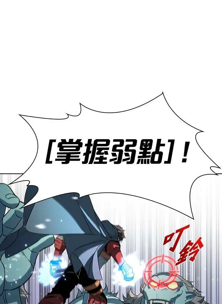 《驯兽大师》第18话图92