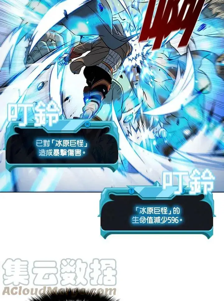 《驯兽大师》第19话图19