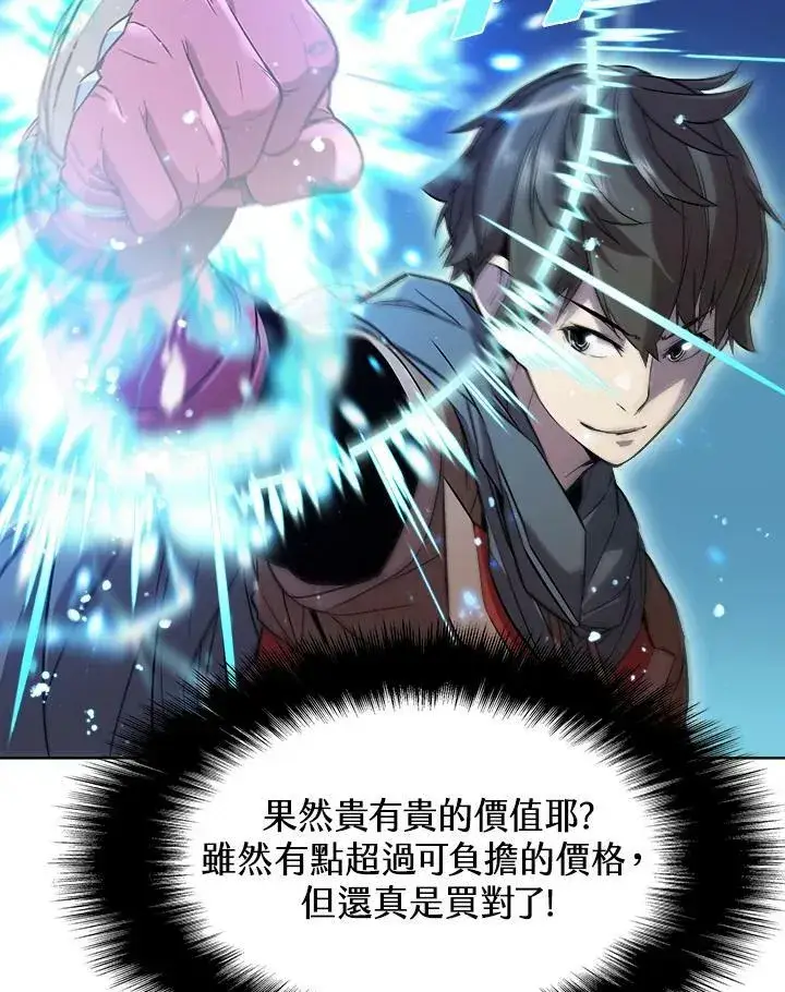 《驯兽大师》第19话图2