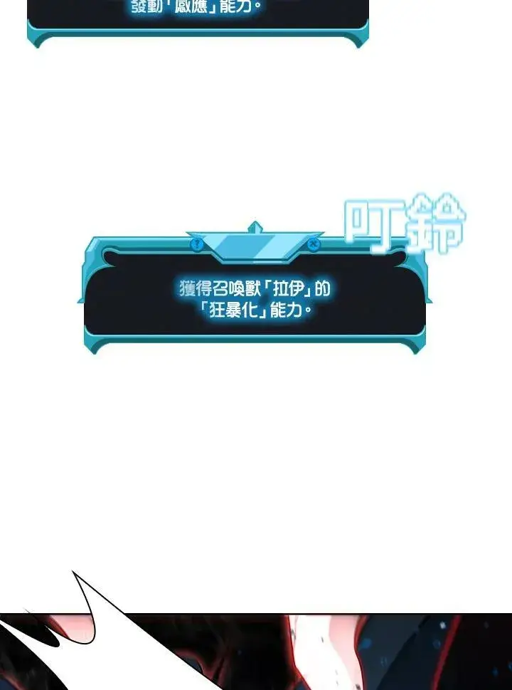 《驯兽大师》第19话图21