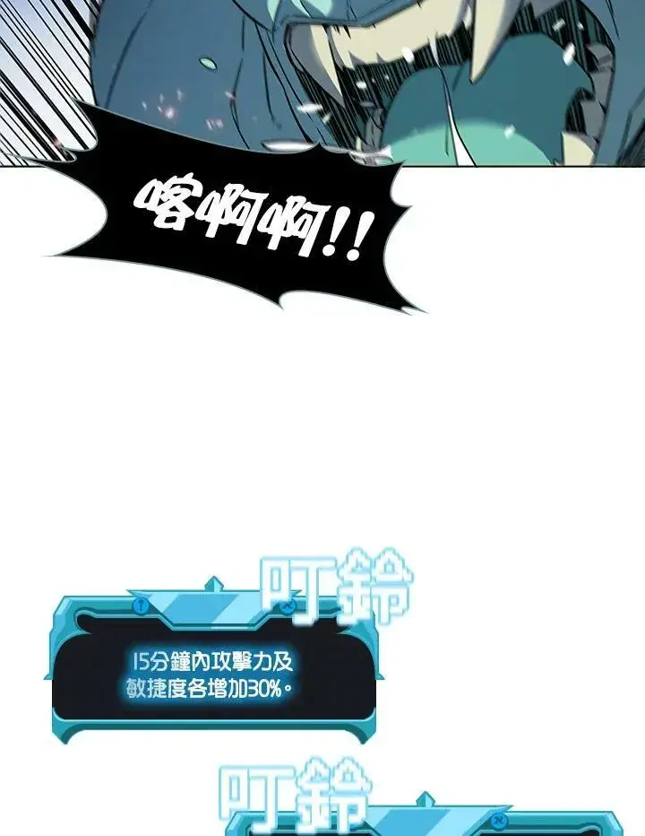 《驯兽大师》第19话图26