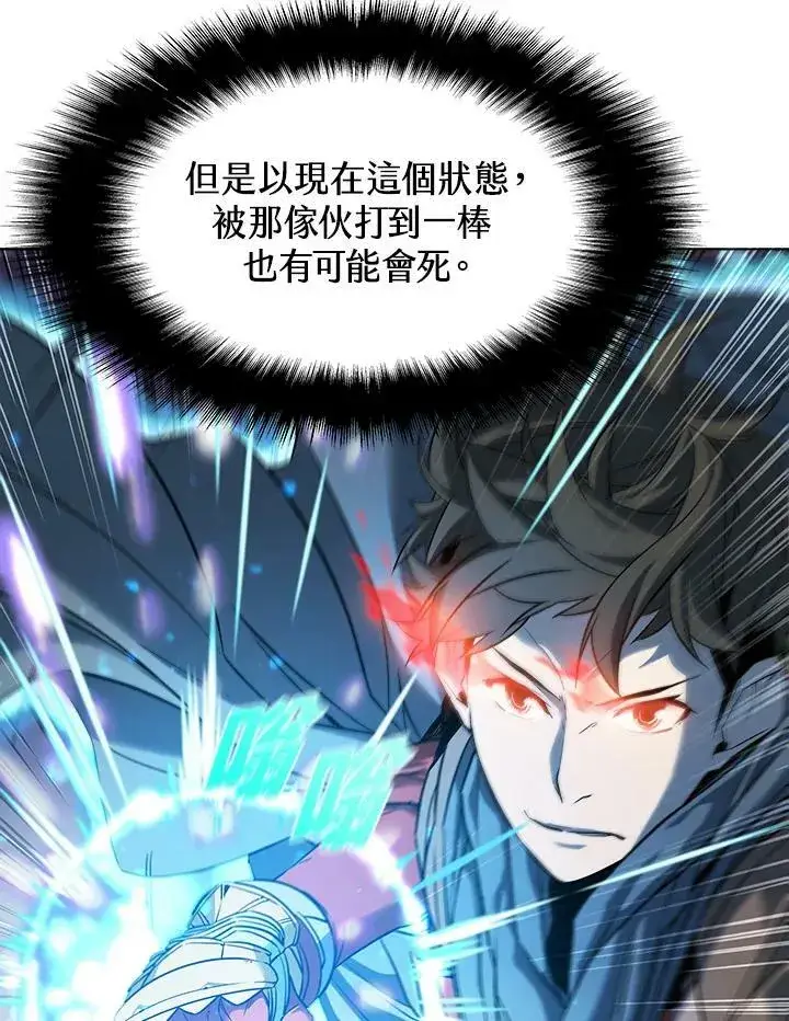 《驯兽大师》第19话图29