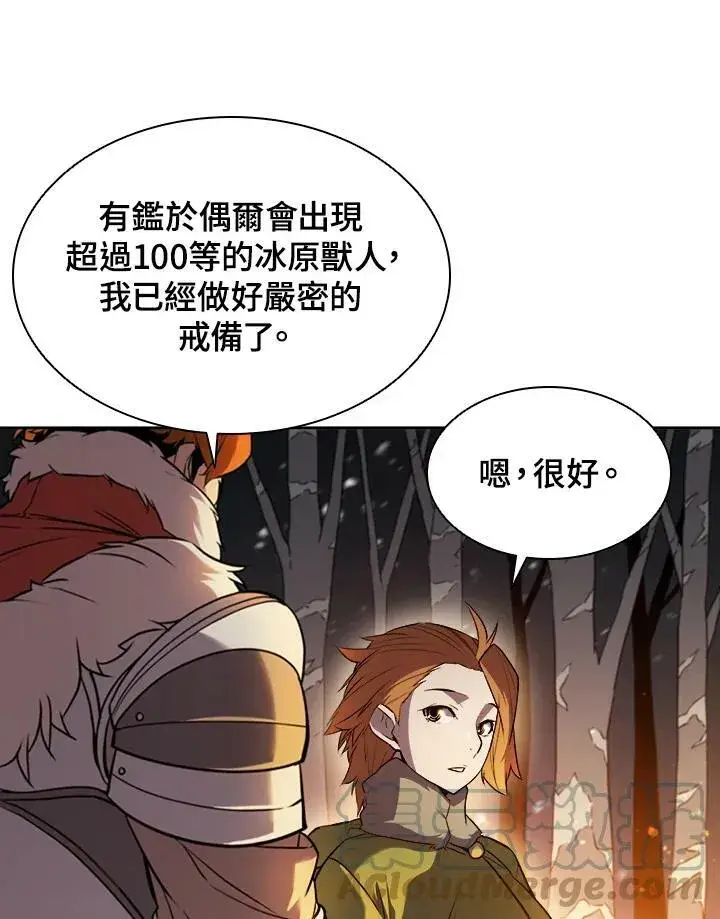 《驯兽大师》第19话图46
