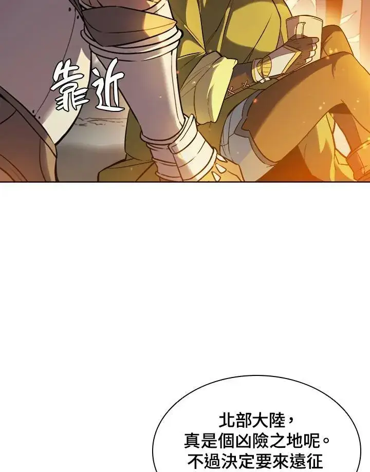 《驯兽大师》第19话图47