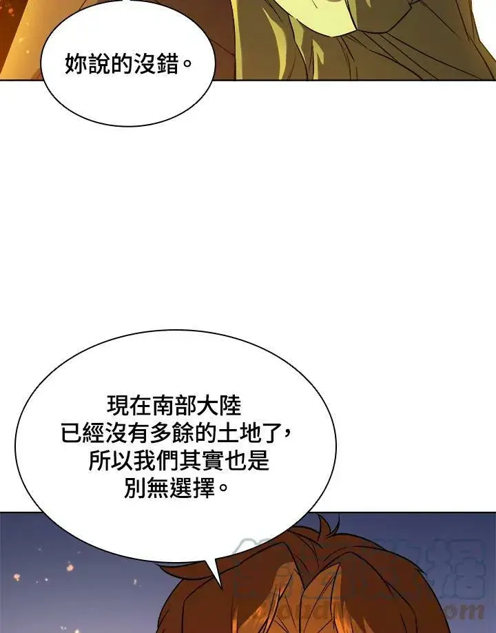 《驯兽大师》第19话图49