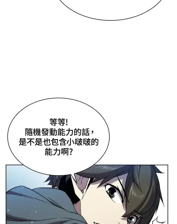 《驯兽大师》第19话图5