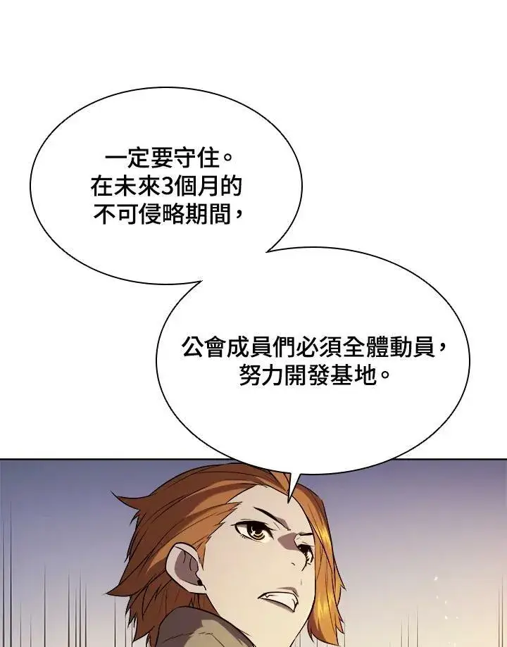 《驯兽大师》第19话图51