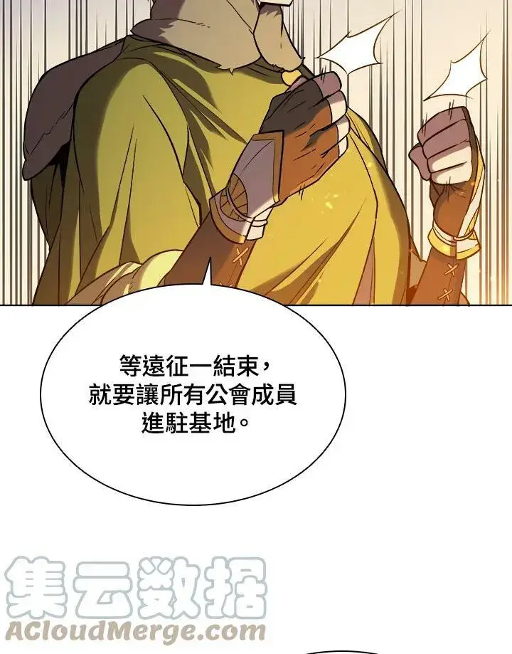 《驯兽大师》第19话图52