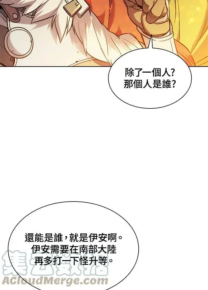 《驯兽大师》第19话图55