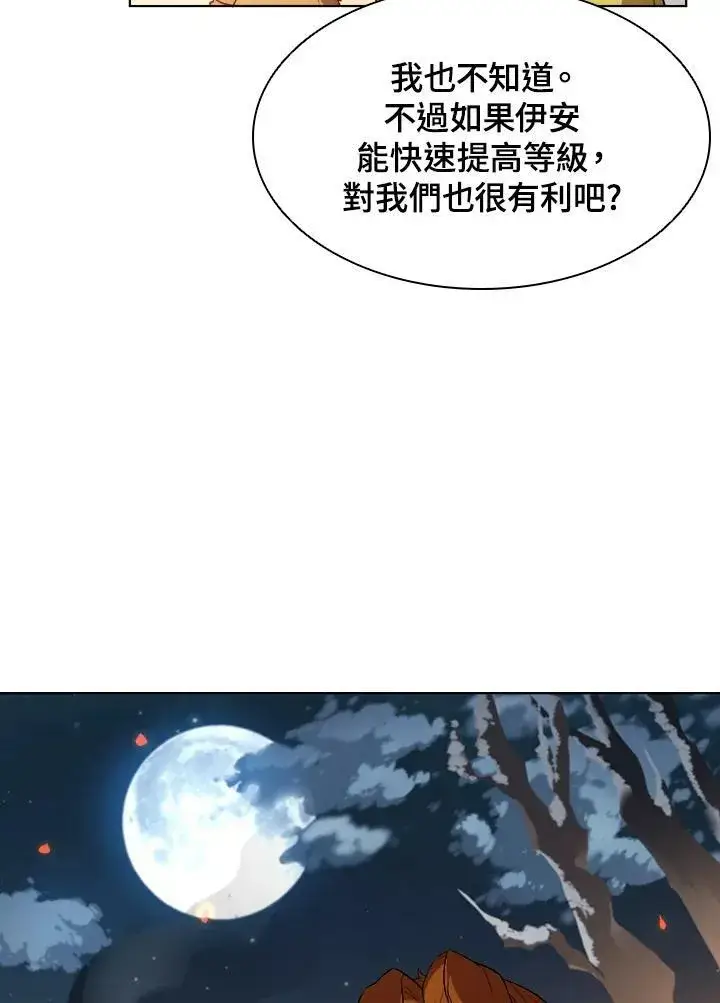 《驯兽大师》第19话图59