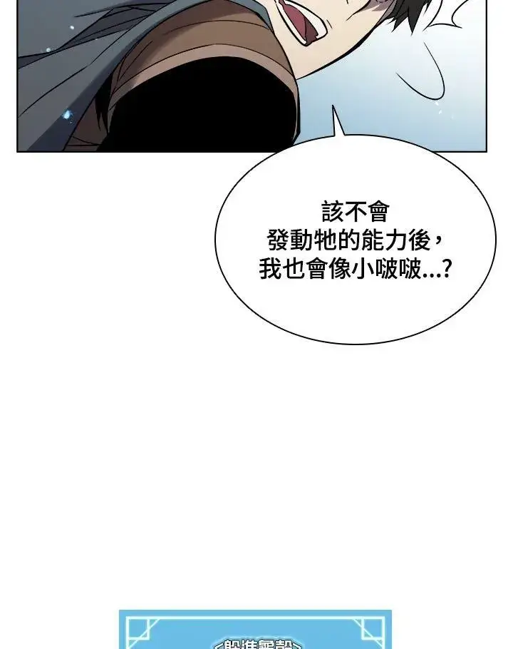 《驯兽大师》第19话图6