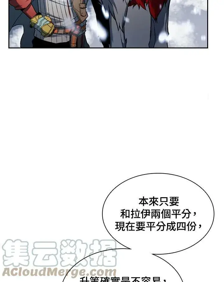 《驯兽大师》第19话图64