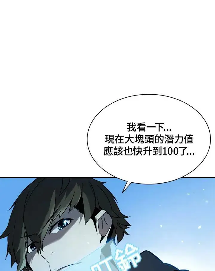 《驯兽大师》第19话图66