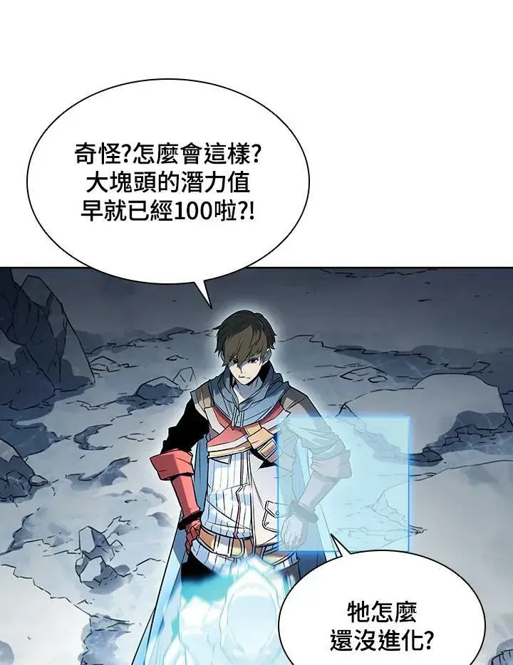 《驯兽大师》第19话图68