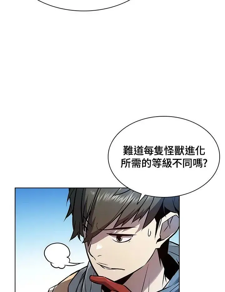 《驯兽大师》第19话图72