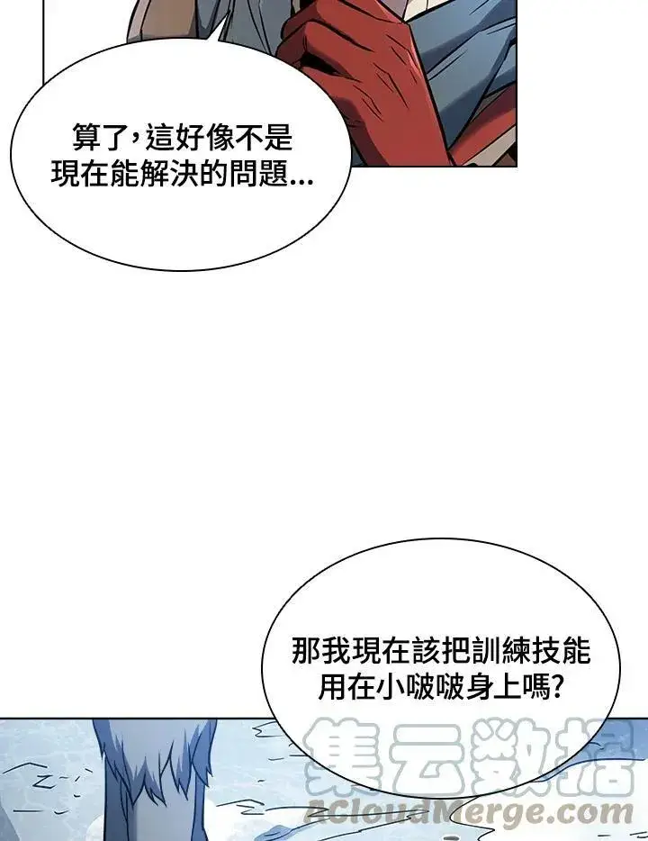 《驯兽大师》第19话图73