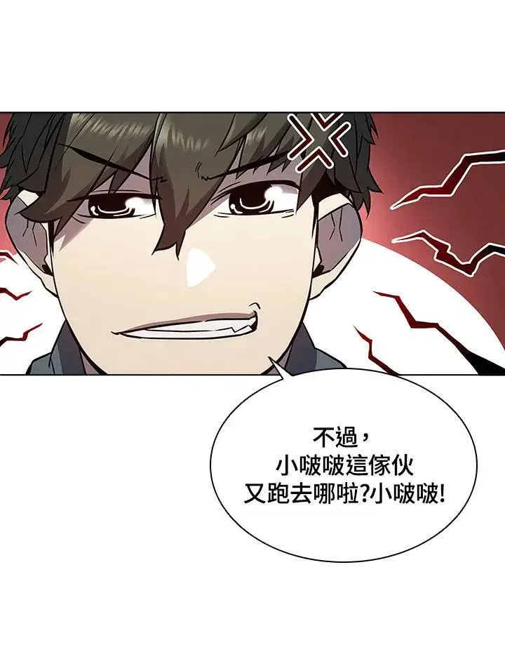 《驯兽大师》第19话图75