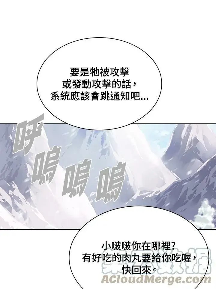 《驯兽大师》第19话图76