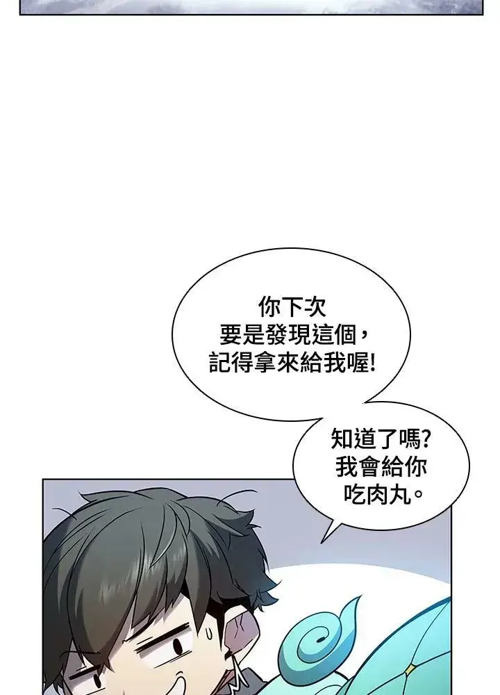 《驯兽大师》第19话图84