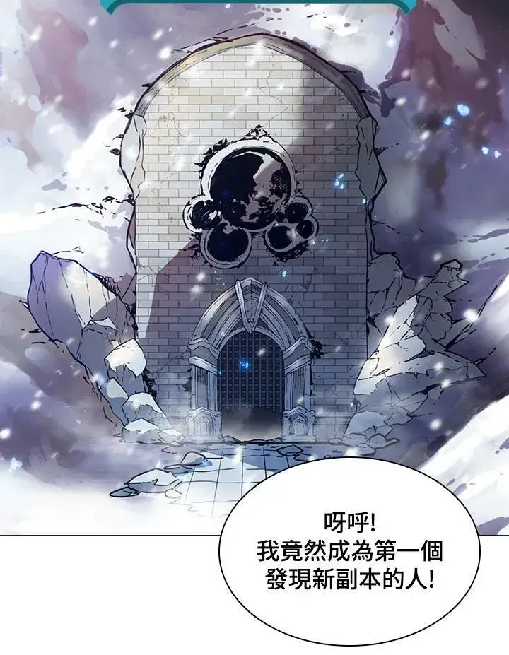 《驯兽大师》第20话图2
