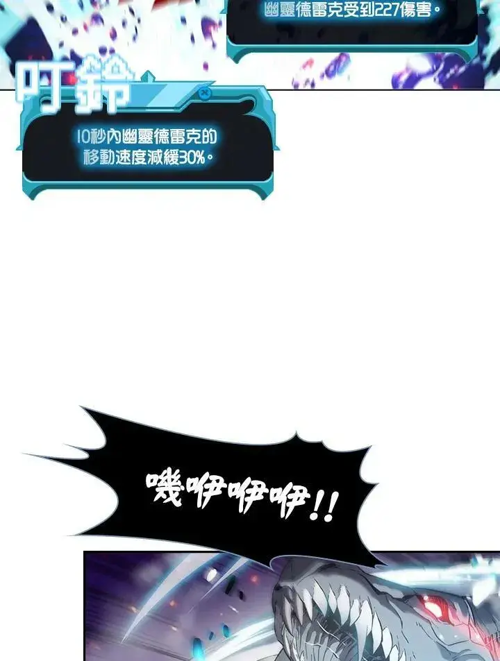 《驯兽大师》第20话图24