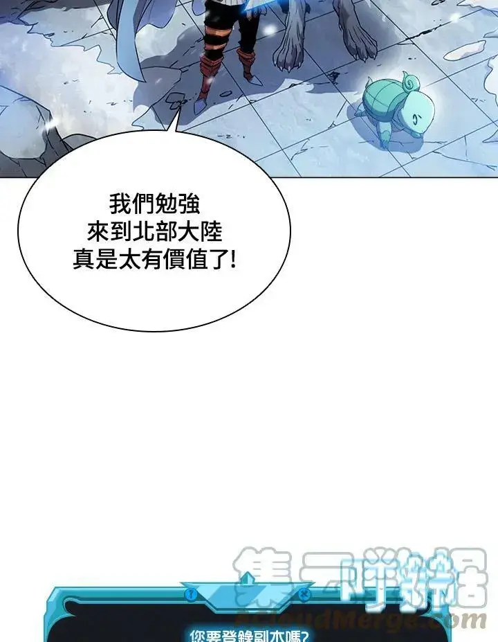 《驯兽大师》第20话图4