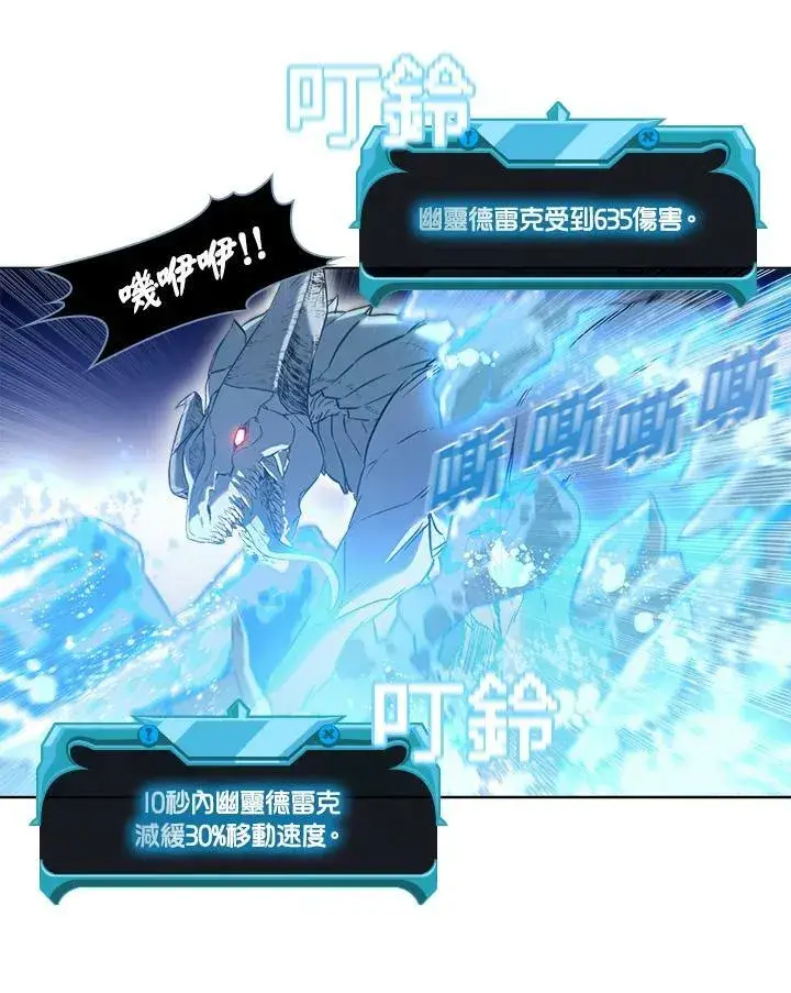 《驯兽大师》第20话图42