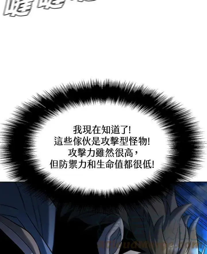 《驯兽大师》第20话图46