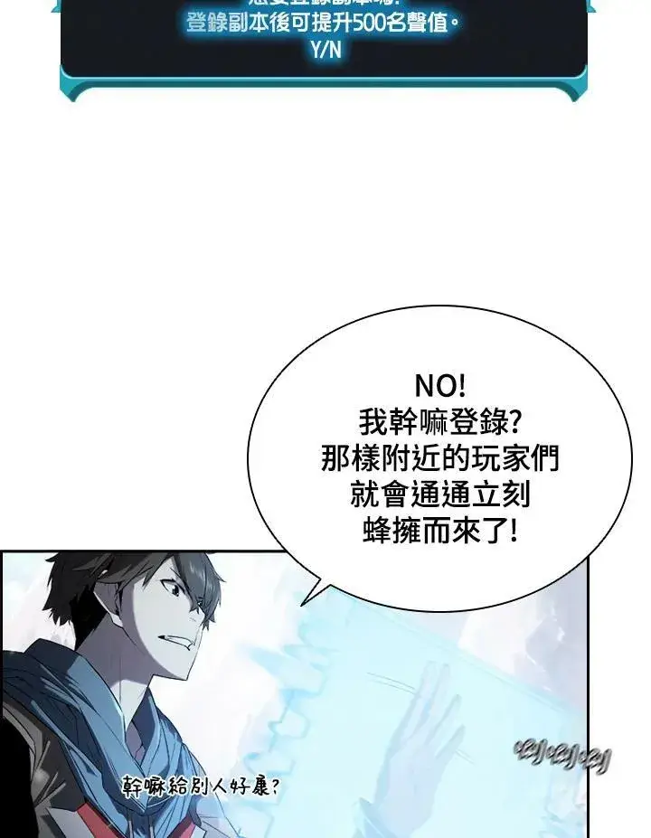 《驯兽大师》第20话图5