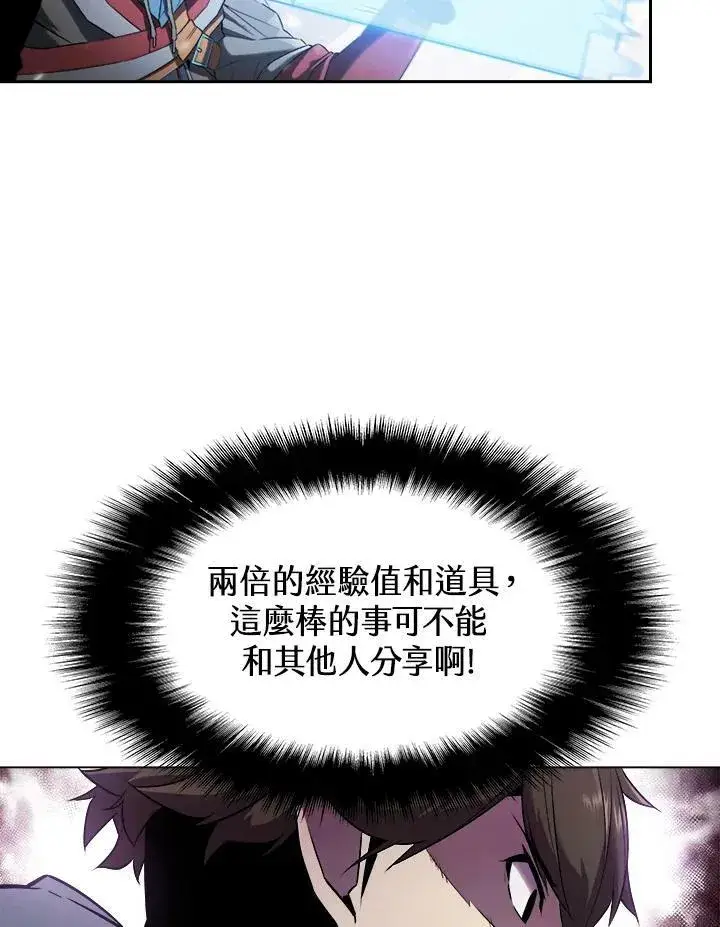 《驯兽大师》第20话图6