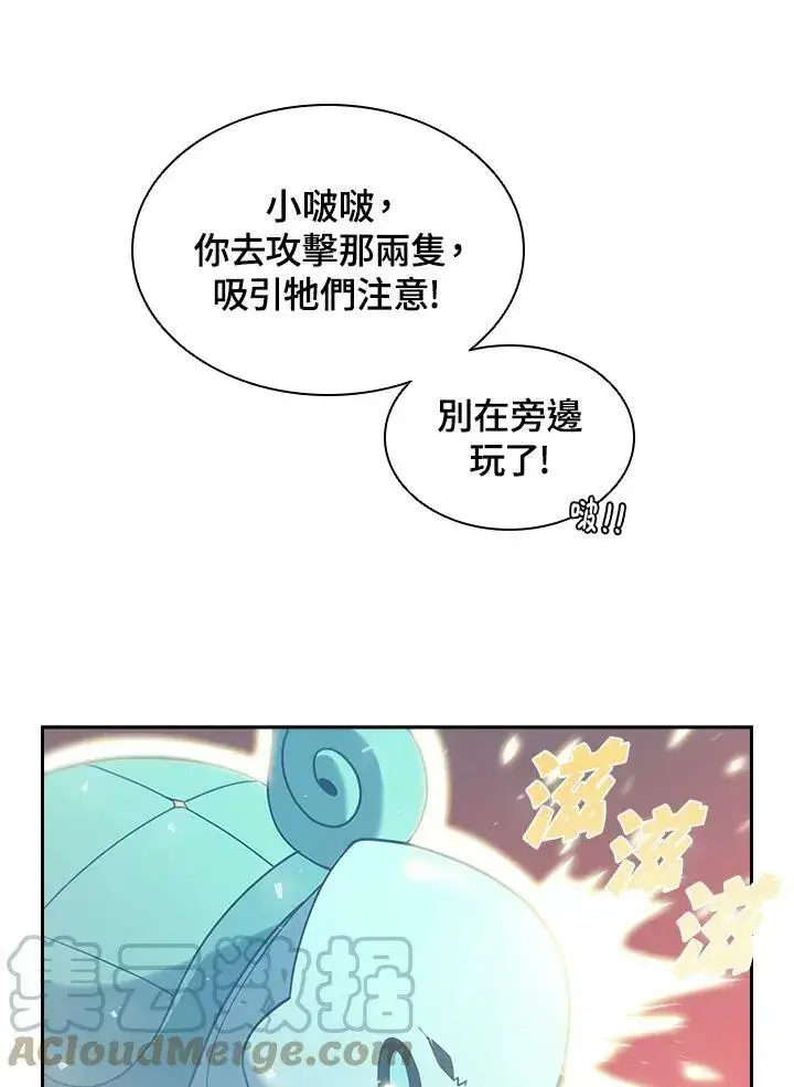 《驯兽大师》第20话图64