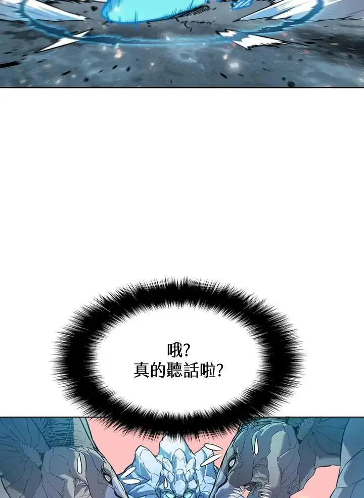 《驯兽大师》第20话图66