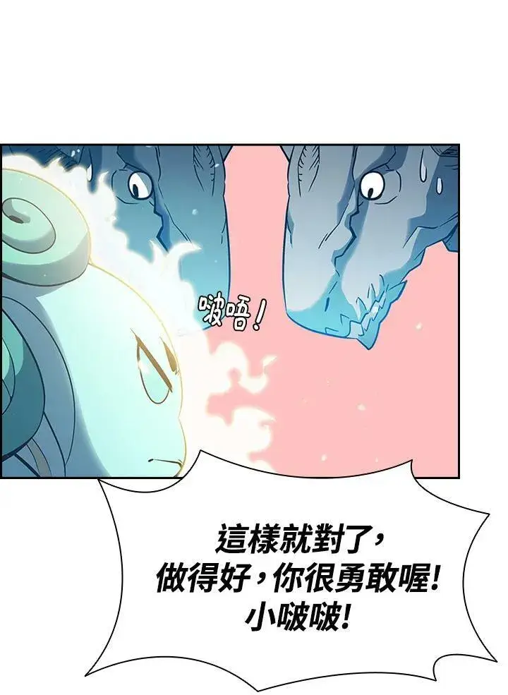 《驯兽大师》第20话图68