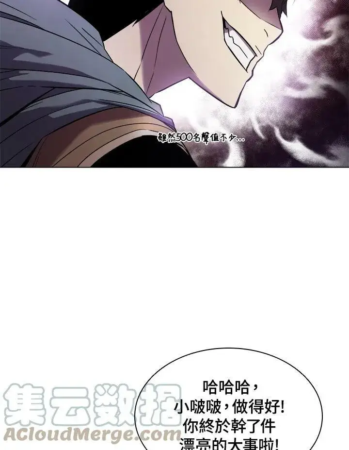 《驯兽大师》第20话图7
