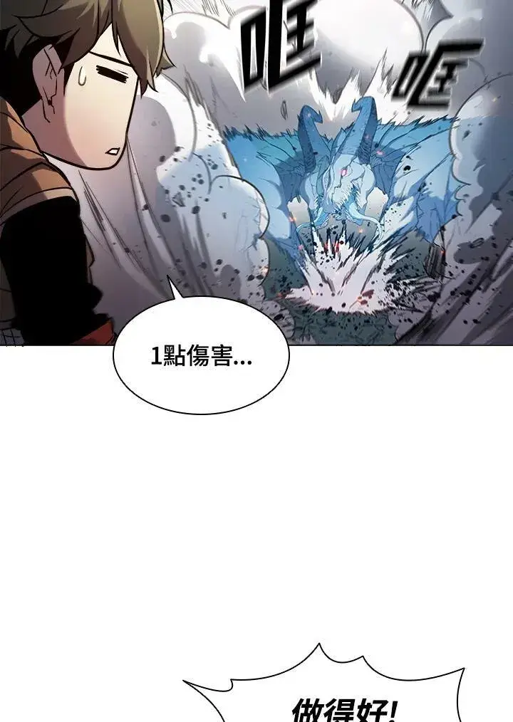 《驯兽大师》第20话图74