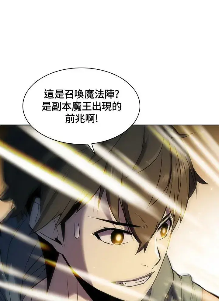 《驯兽大师》第20话图84