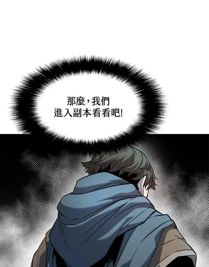 《驯兽大师》第20话图9