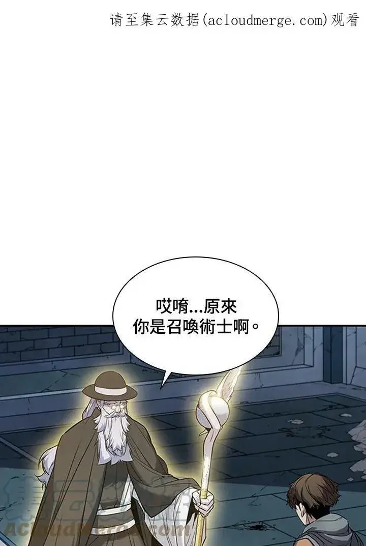 《驯兽大师》第20话图95