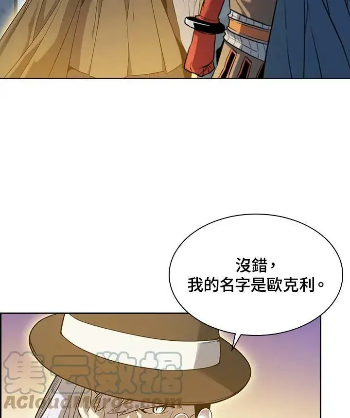 《驯兽大师》第21话图10