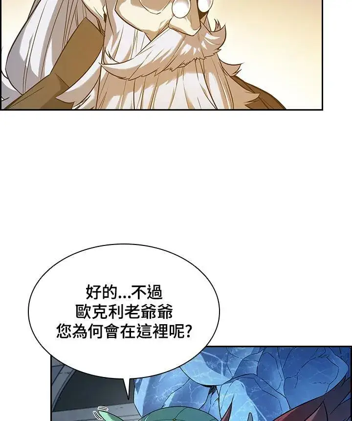 《驯兽大师》第21话图11