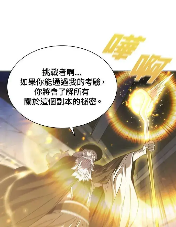 《驯兽大师》第21话图15