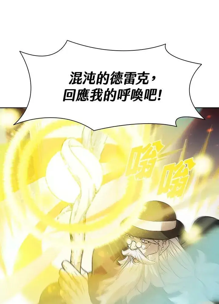 《驯兽大师》第21话图21