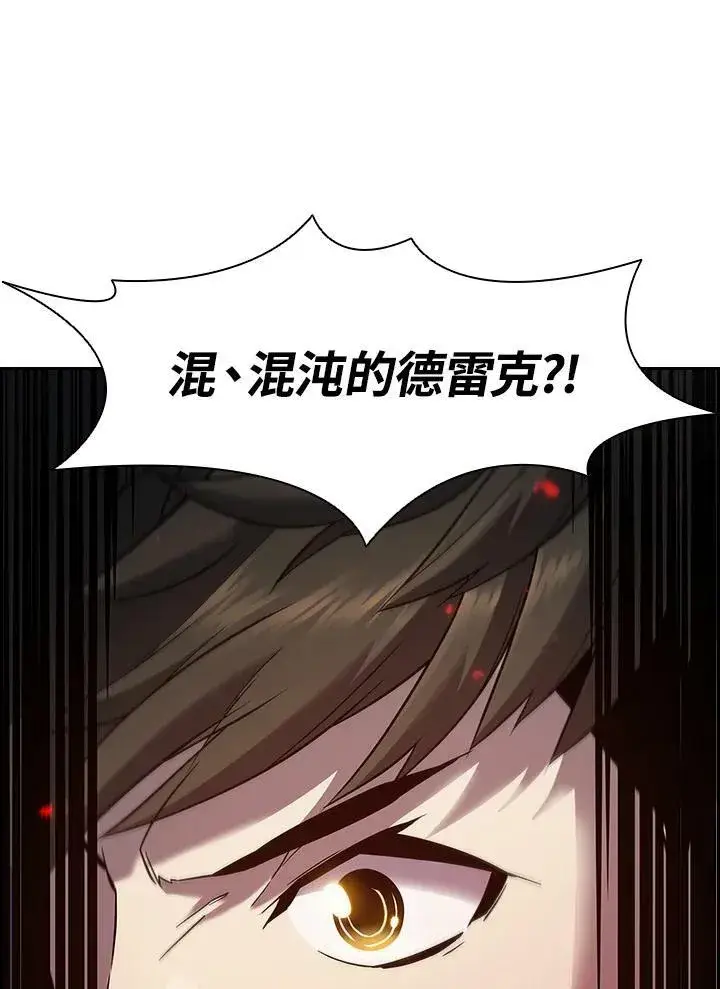 《驯兽大师》第21话图29