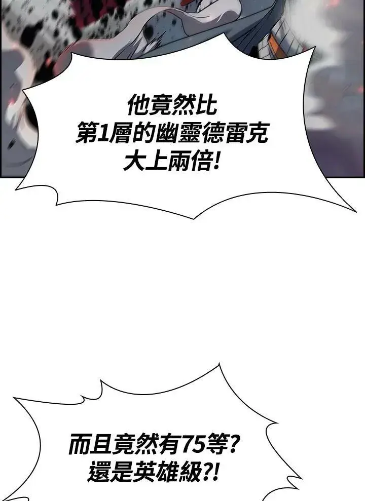 《驯兽大师》第21话图33
