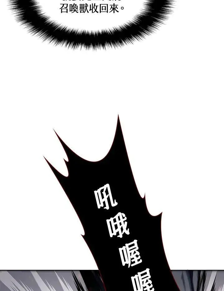《驯兽大师》第21话图36